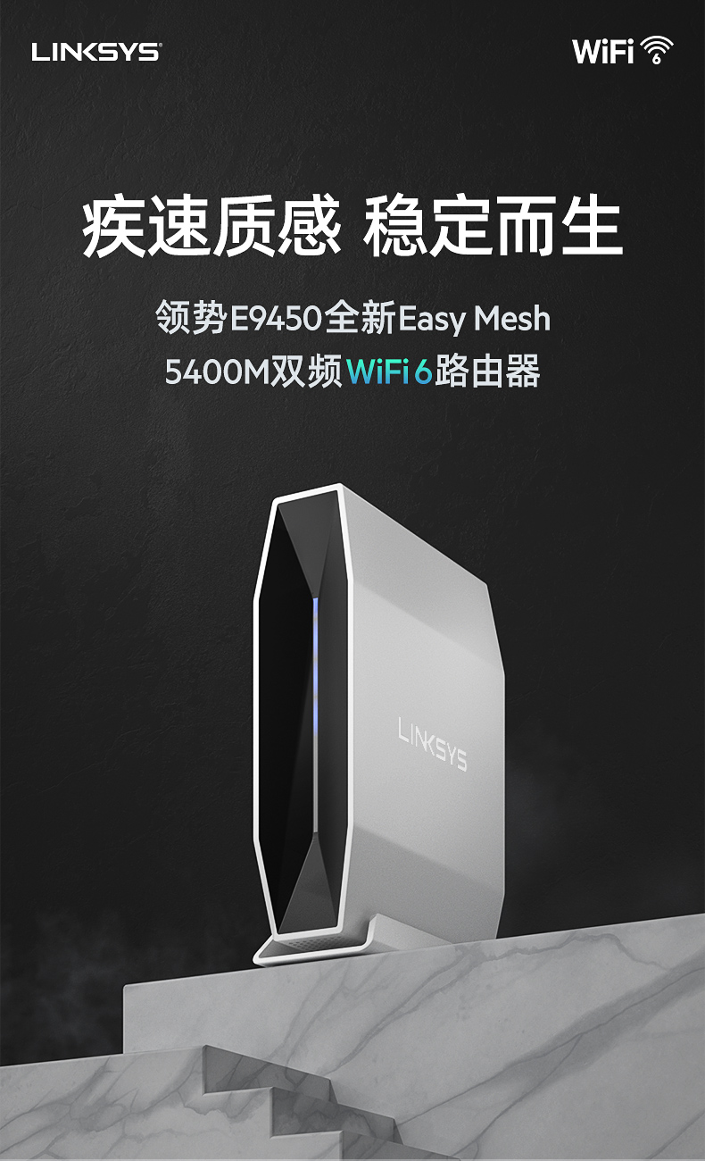 领势全屋覆盖路由器 e9450 wifi6 mesh路由 分布式路由 ax5400m e9450