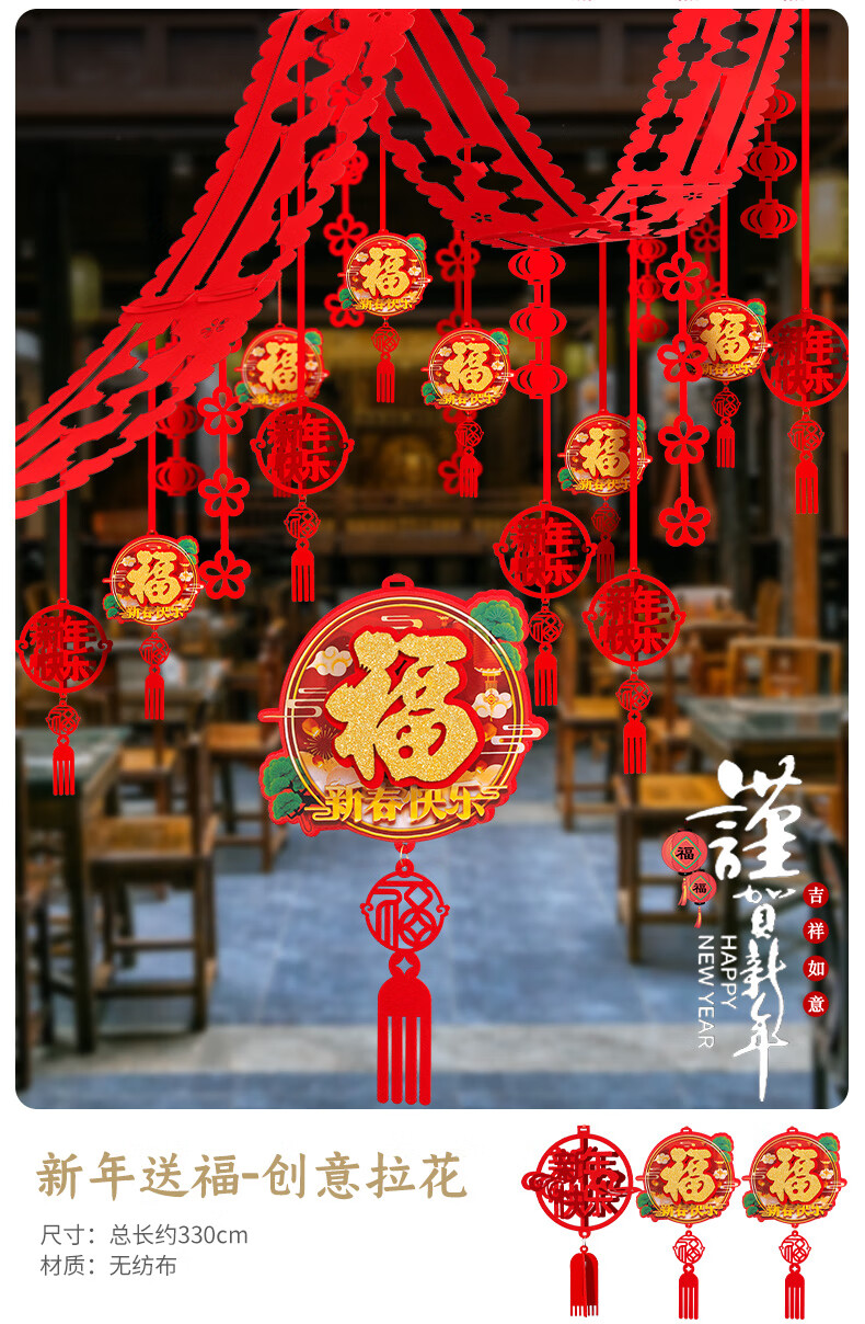 添祥缘2021牛年装饰拉花新年春节商场布置立体挂件吊饰元旦场景福字