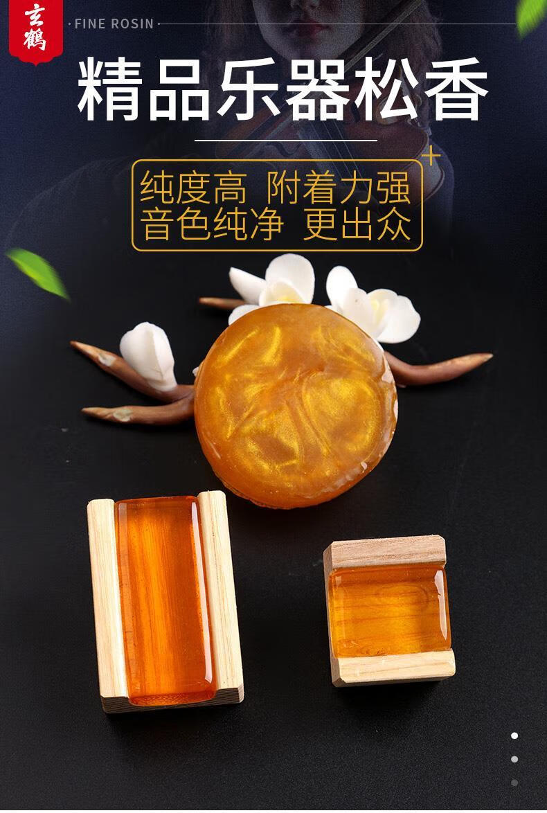 松香专业高纯度松香块小提琴大中提琴二胡板胡京胡拉弦乐器 糖果小