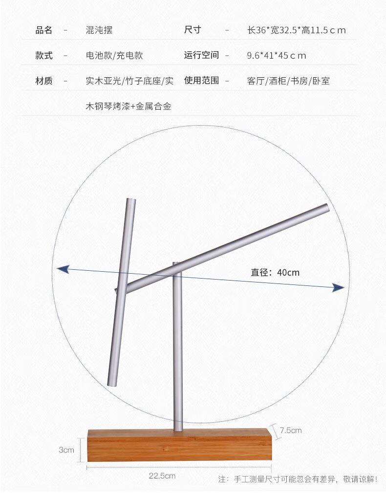 混沌摆制作方法图解图片