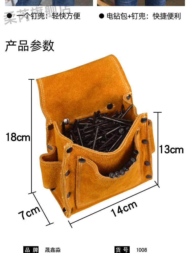 钉兜建筑木工专用钉包耐磨腰带式腰包钉子包多功能腰兜工具包黄色钉兜