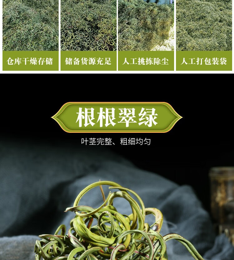 官方旗舰肾精茶草野生长白山养生茶男性石伟茶叶东北肾经茶石苇草50g1