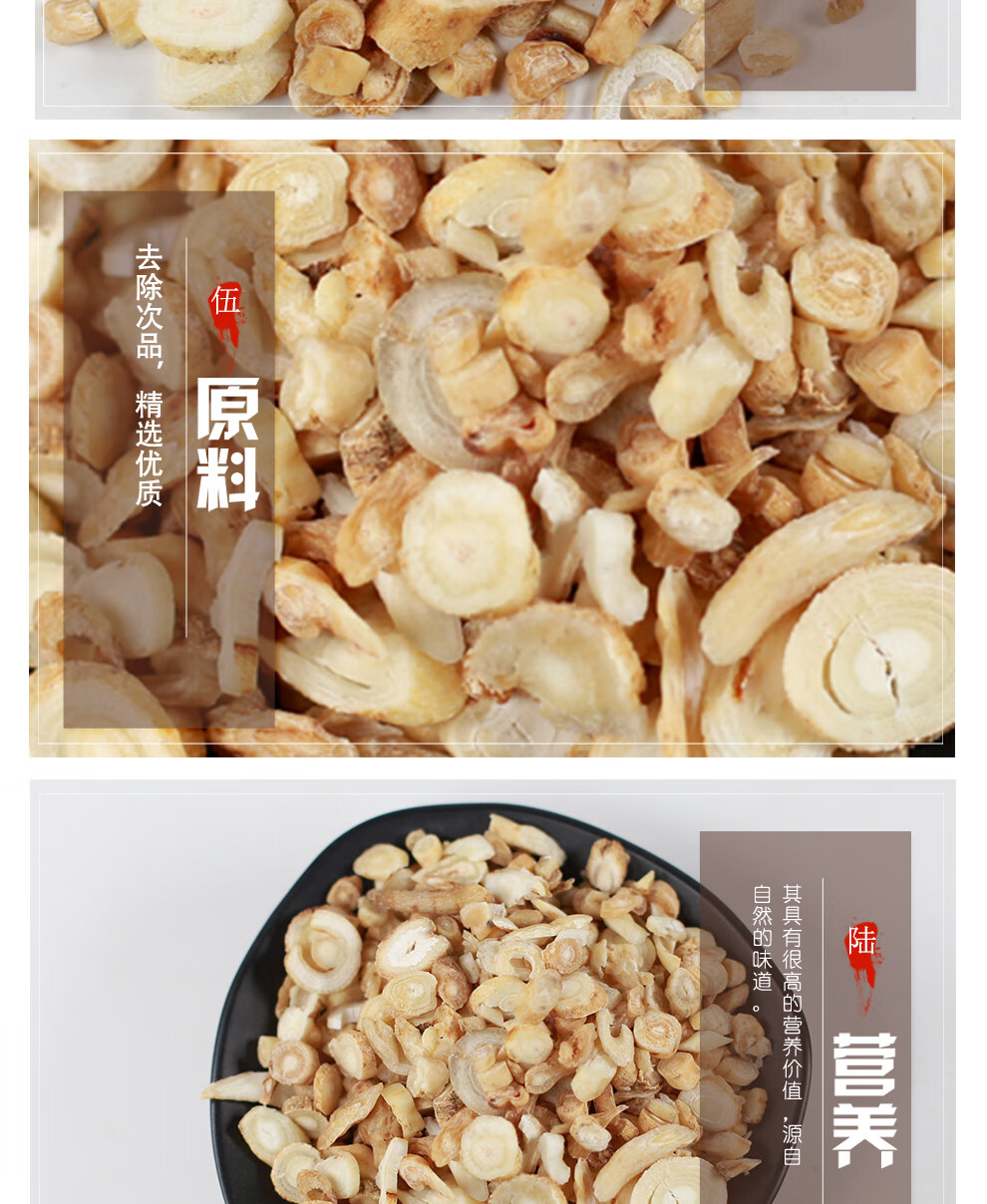 北京同仁堂明党参片中药材无硫党花根特级川明当参山萝卜明参散装山花