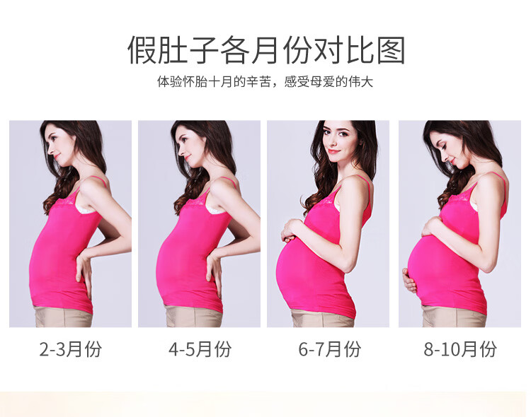 轻奢高档升级版怀孕的假肚子假怀孕逼肚子假肚子道具怀孕假肚子道具