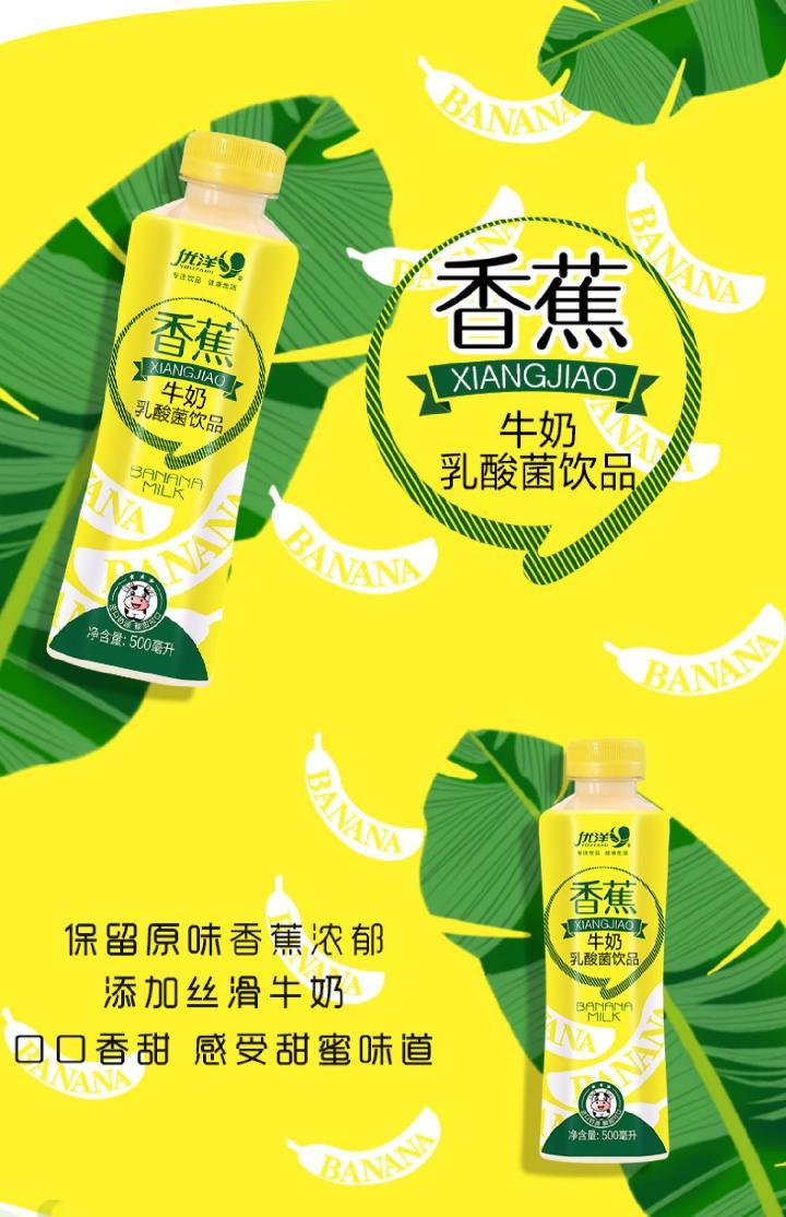 优洋香蕉牛奶网红哈密瓜葡萄红枣芒果樱桃多口味营养早餐奶整箱优洋