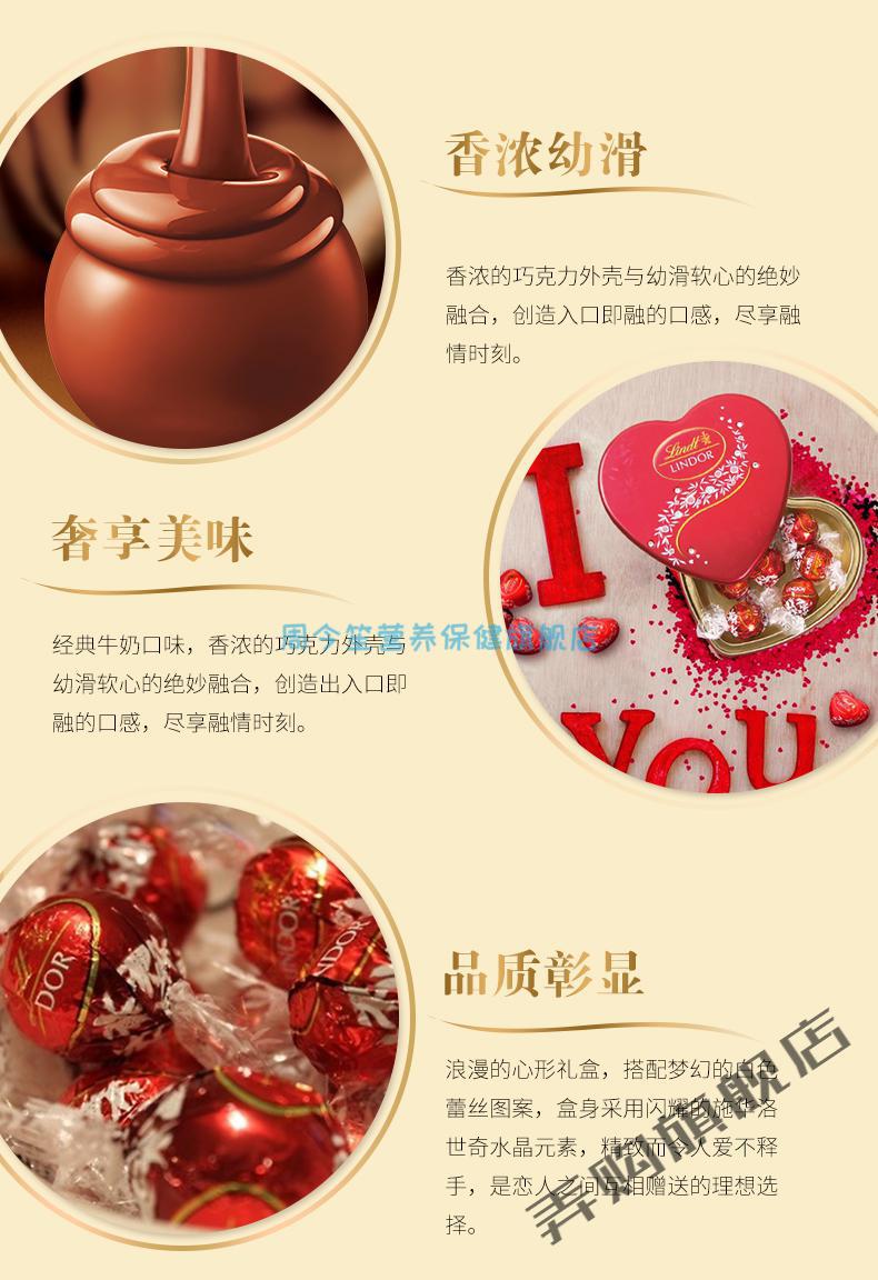 lindt瑞士莲进口软心牛奶巧克力8粒心型96克8粒心型罐装心型罐装