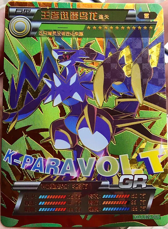 卡盟口袋精灵gr卡全套神奇卡片精灵宝可梦小妖怪新品异闪版超进化lr