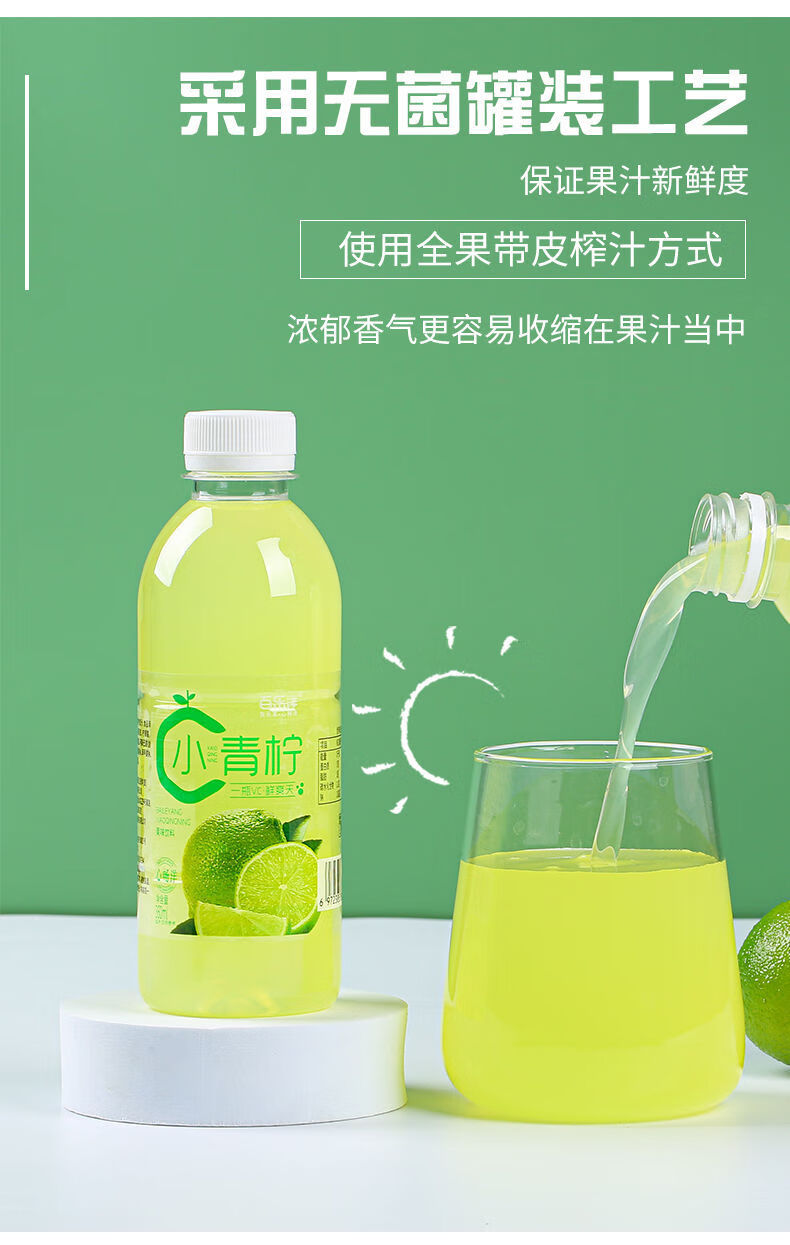网红小青柠果汁饮料柠檬水整箱解渴饮品 12 瓶 【解暑利器 必囤】