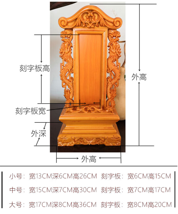 定制仙家神位祖宗祖先供奉家用排位莲位实木位牌祠堂