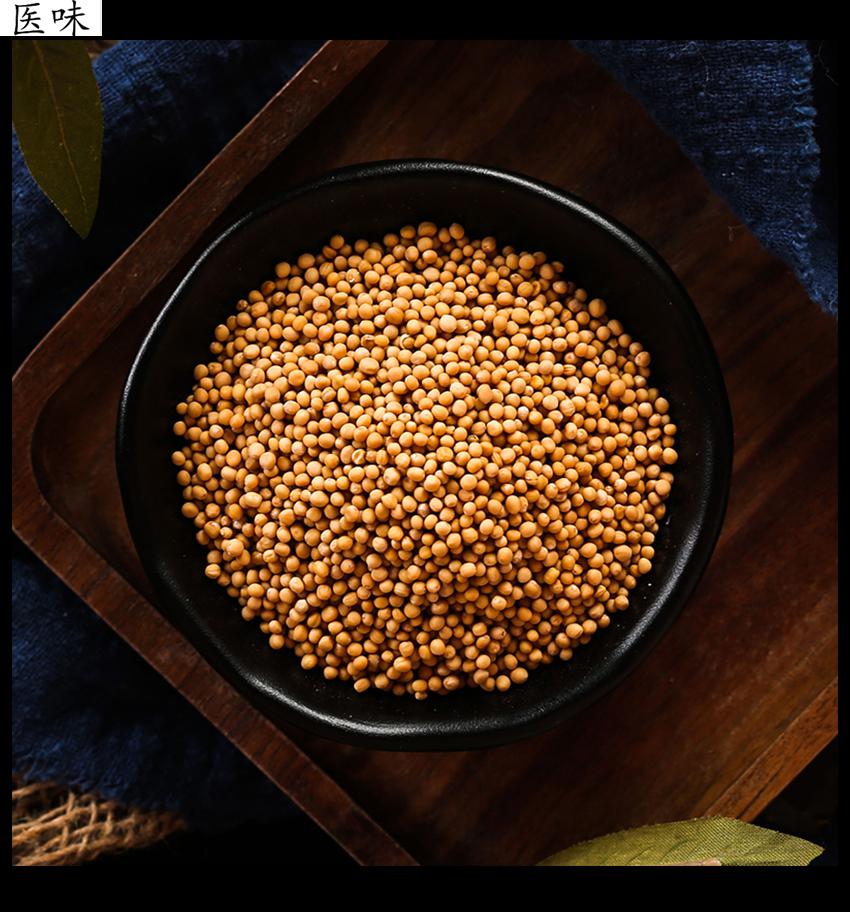 医味三子养亲汤炒莱菔子白芥子熟紫苏籽紫苏子茶中药材粉500g可食用丸
