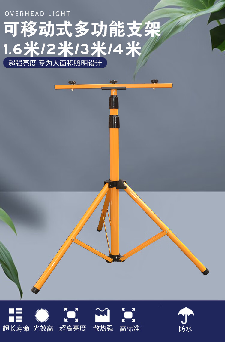 施工临电支架 led投光灯支架充电便携式工作灯户外照明伸缩灯架工地