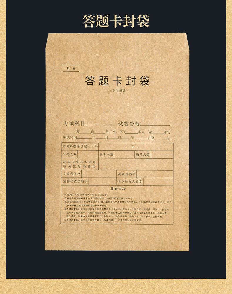 双舌a3答题卡封袋配12条密条(10个/包)【图片 价格 品牌