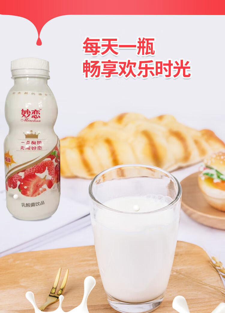 小洋人妙恋发酵型乳酸菌饮料酸奶饮品345ml*8/12礼多口味整箱 混合