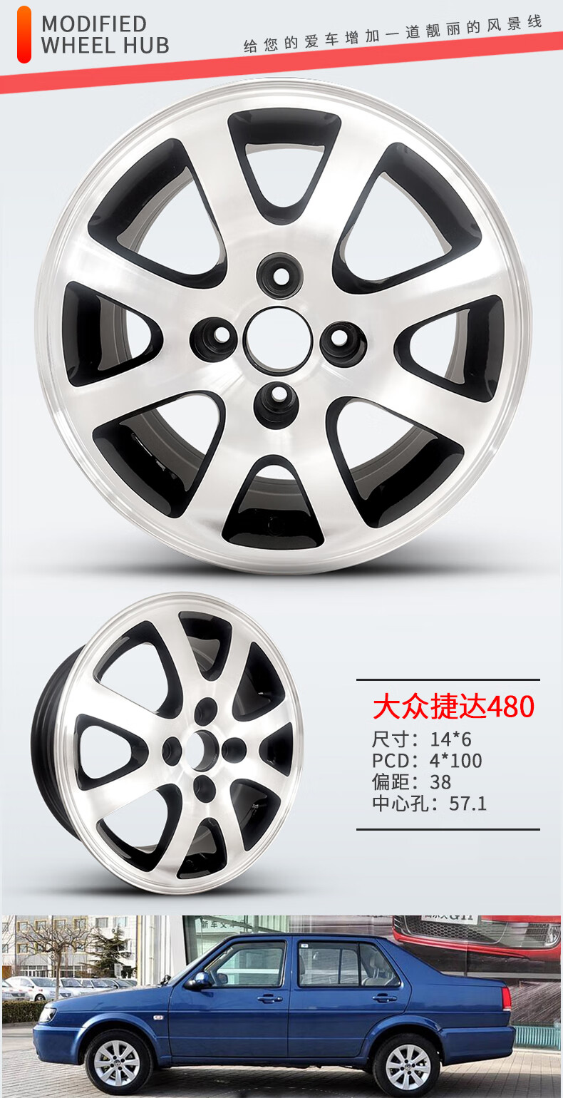定制适用于新桑塔纳波罗14寸捷达polo朗逸15寸改装汽车轮毂铝钢圈改装