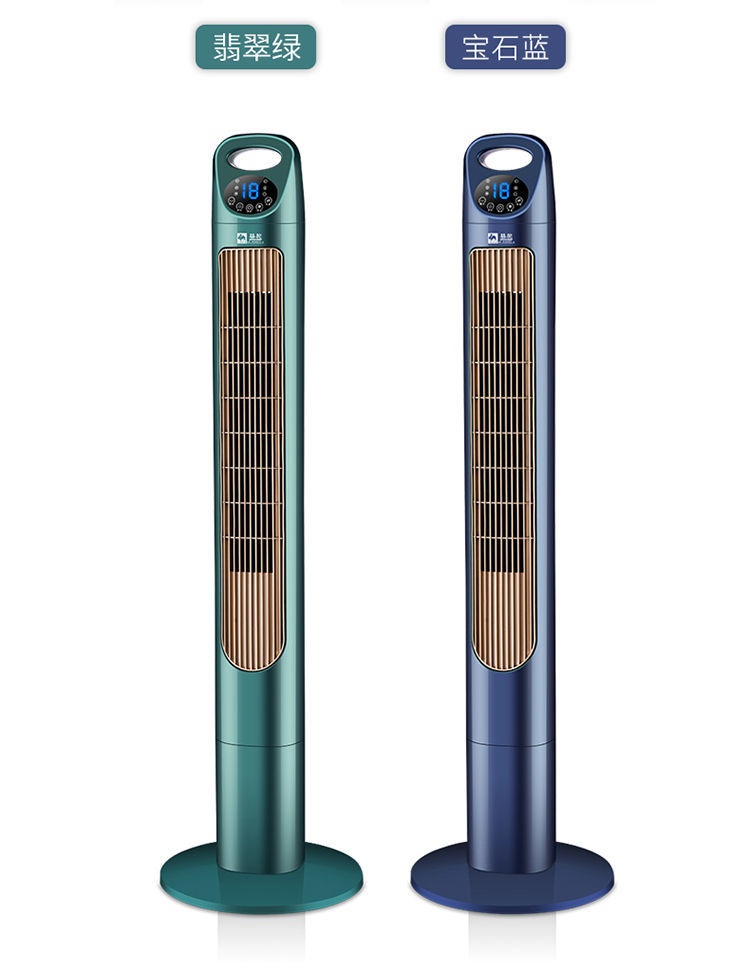 骆驼电风扇塔扇家用遥控定时落地扇摇头学生扇立式扇无叶音轻风扇au