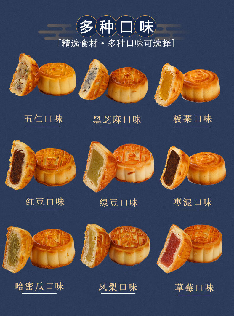 水果月饼广式迷你小月饼五仁多口味散装传统糕点整箱绵软可口板栗速抢