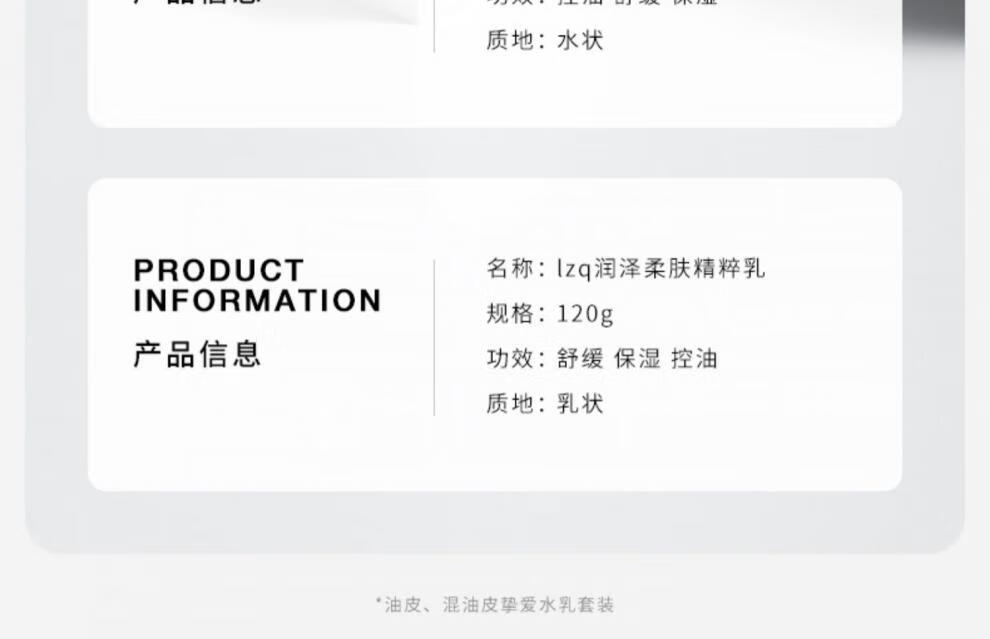 LZQ【官方直售】lzq虾青素水乳套装混油皮油痘肌控滋润男女通用 虾青素洁面乳100ml两支装