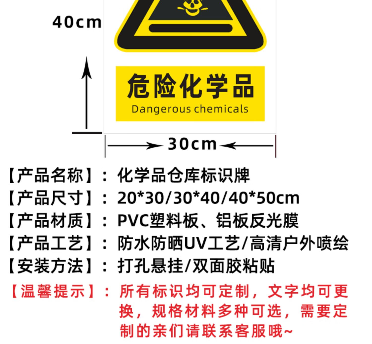 化學品倉庫標識牌易製毒易制爆危險化學品廢物一般有機廢液警示牌