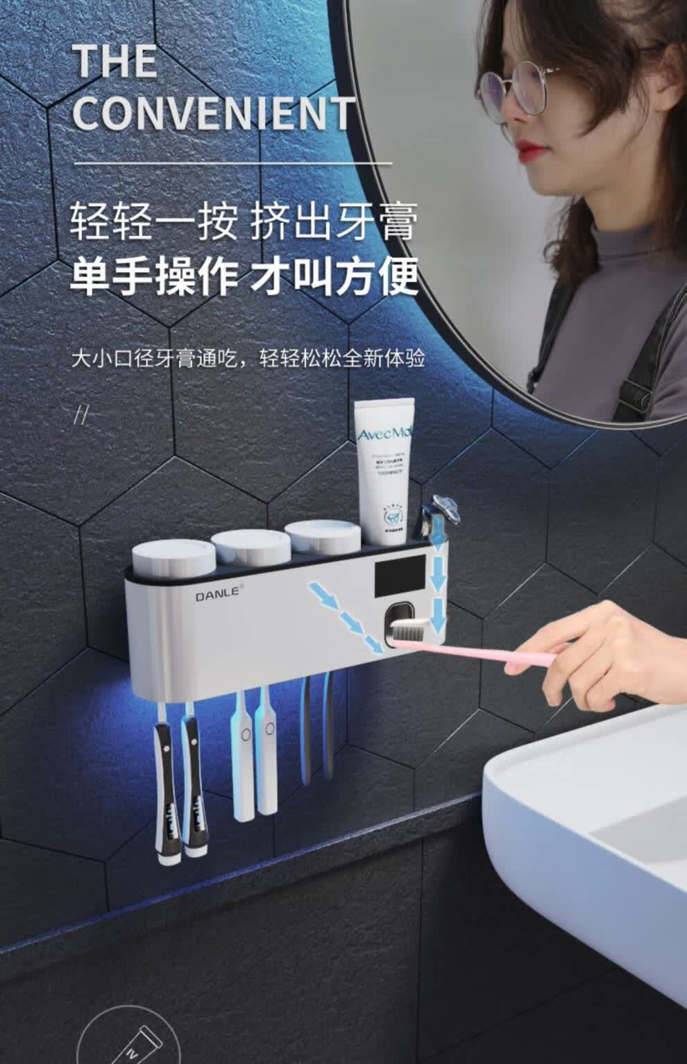 自动感应牙膏机 智能牙刷消毒器紫外线自动壁挂式卫生间挤牙膏器刷牙