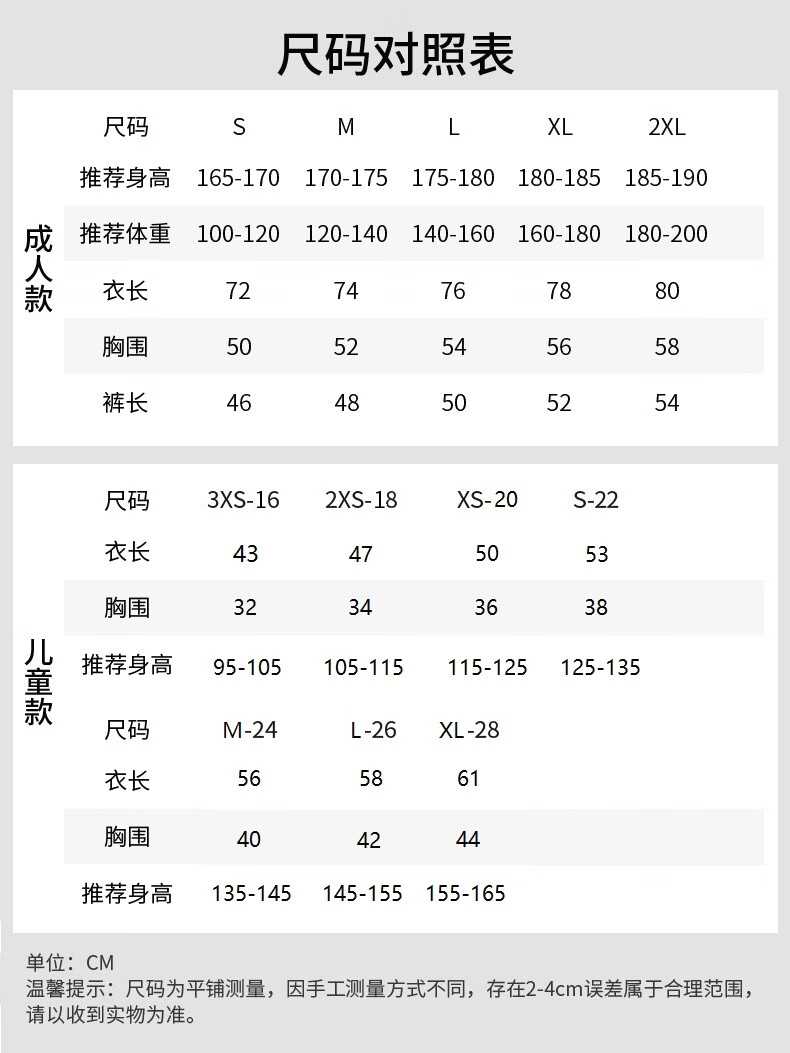 耐克球衣尺码数据图片