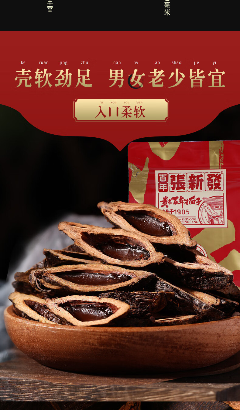 槟榔九品福小究头槟榔皇爷散装批发槟郎湖南湘潭冰榔摈榔年货零食
