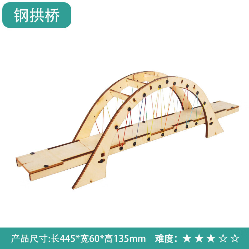 木結構橋樑模型製作拱建築師手工製作材料包614歲兒童手工diy現代橋套