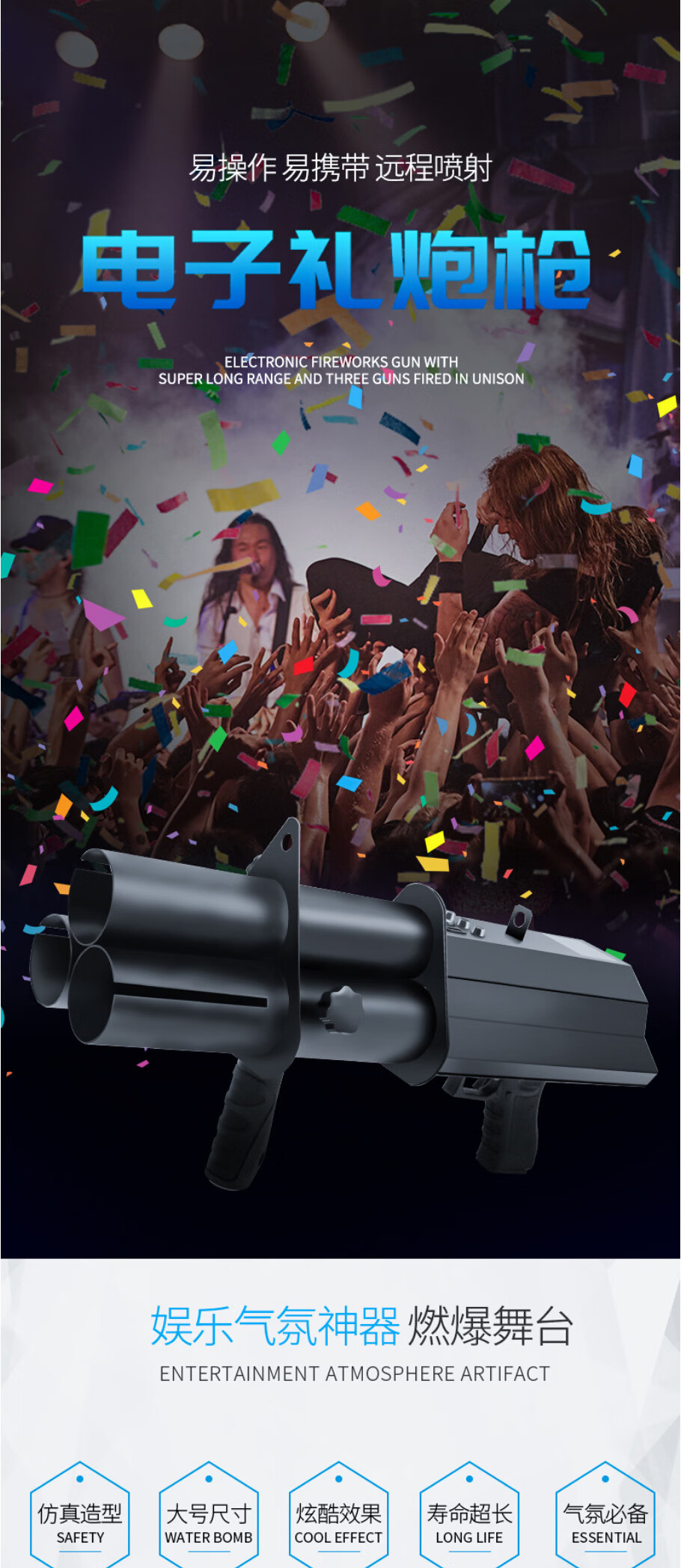 捷创朗达 电子礼花枪手持酒吧气氛喷纸机舞台花瓣银片庆典婚庆彩虹机
