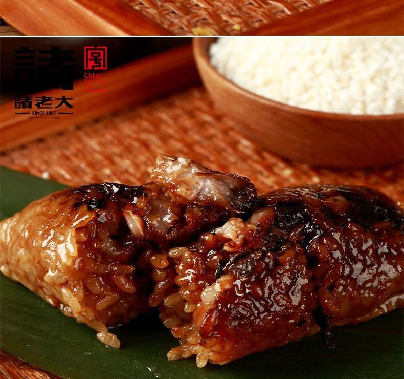 诸老大梅干菜黑猪肉粽g只只嘉兴粽子真空粽子 绗梅干菜黑猪肉粽130克*