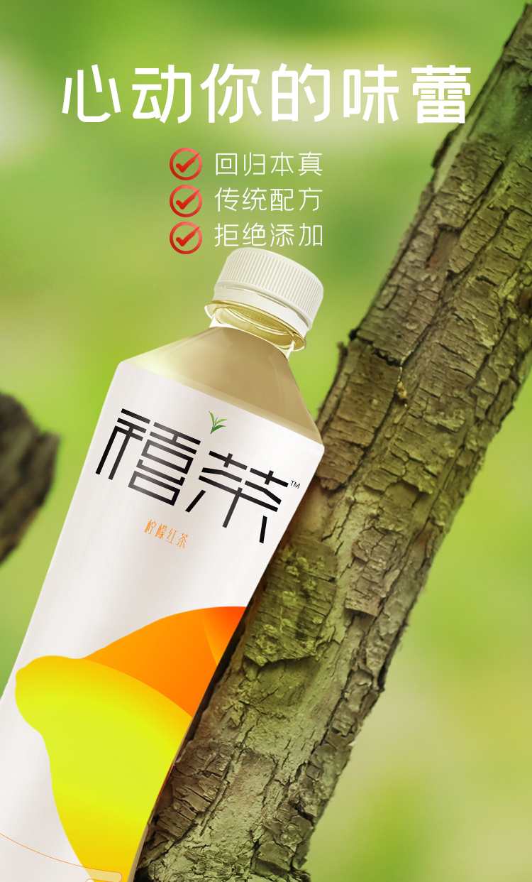 5折 百乐皇禧禧茶 500ml*15瓶 港式禧茶柠檬红茶饮料零旨网红饮品果汁