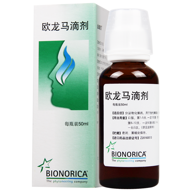仙璐贝 欧龙马滴剂 50ml/瓶 5盒装【图片 价格 品牌 报价】-京东