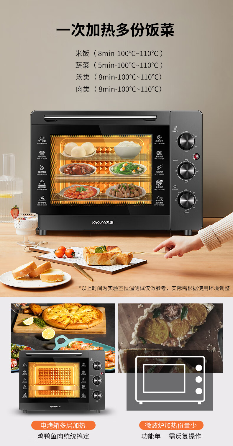 九阳微波炉烤箱一体九阳烤箱家用烘焙迷你小型电烤箱多功能自动蛋糕32