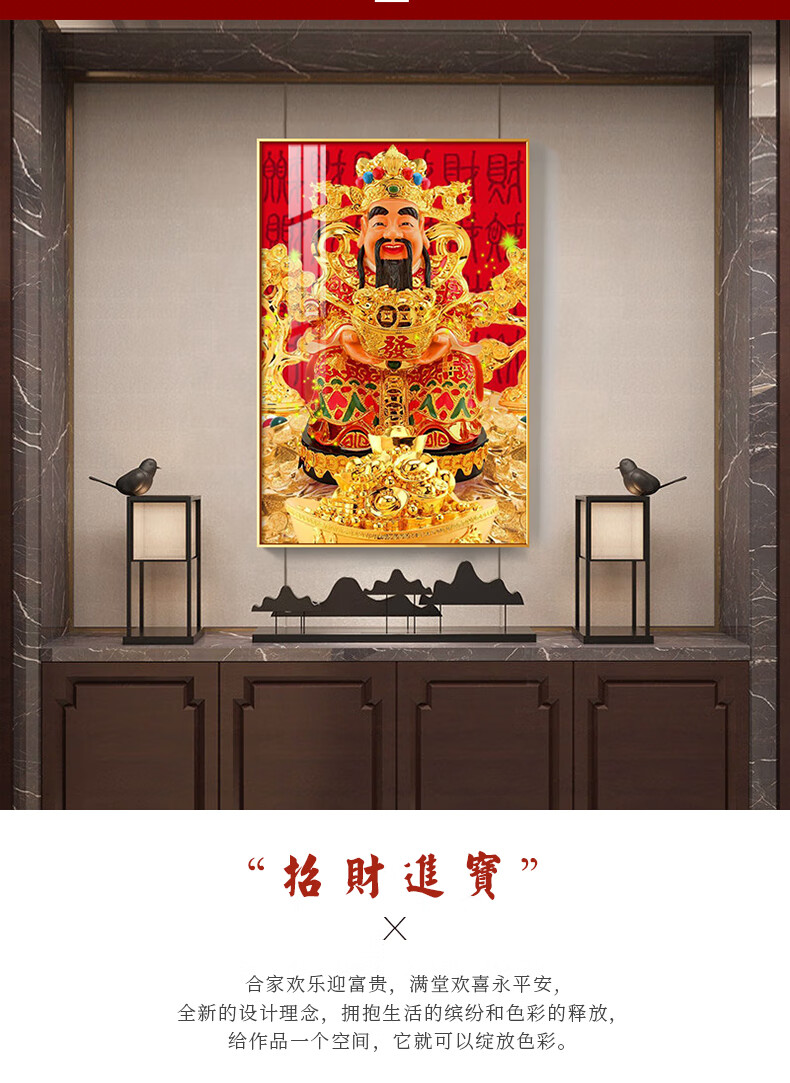 良木2021新年五路财神爷挂画家用客厅装饰画玄关壁画店铺供奉进宝a