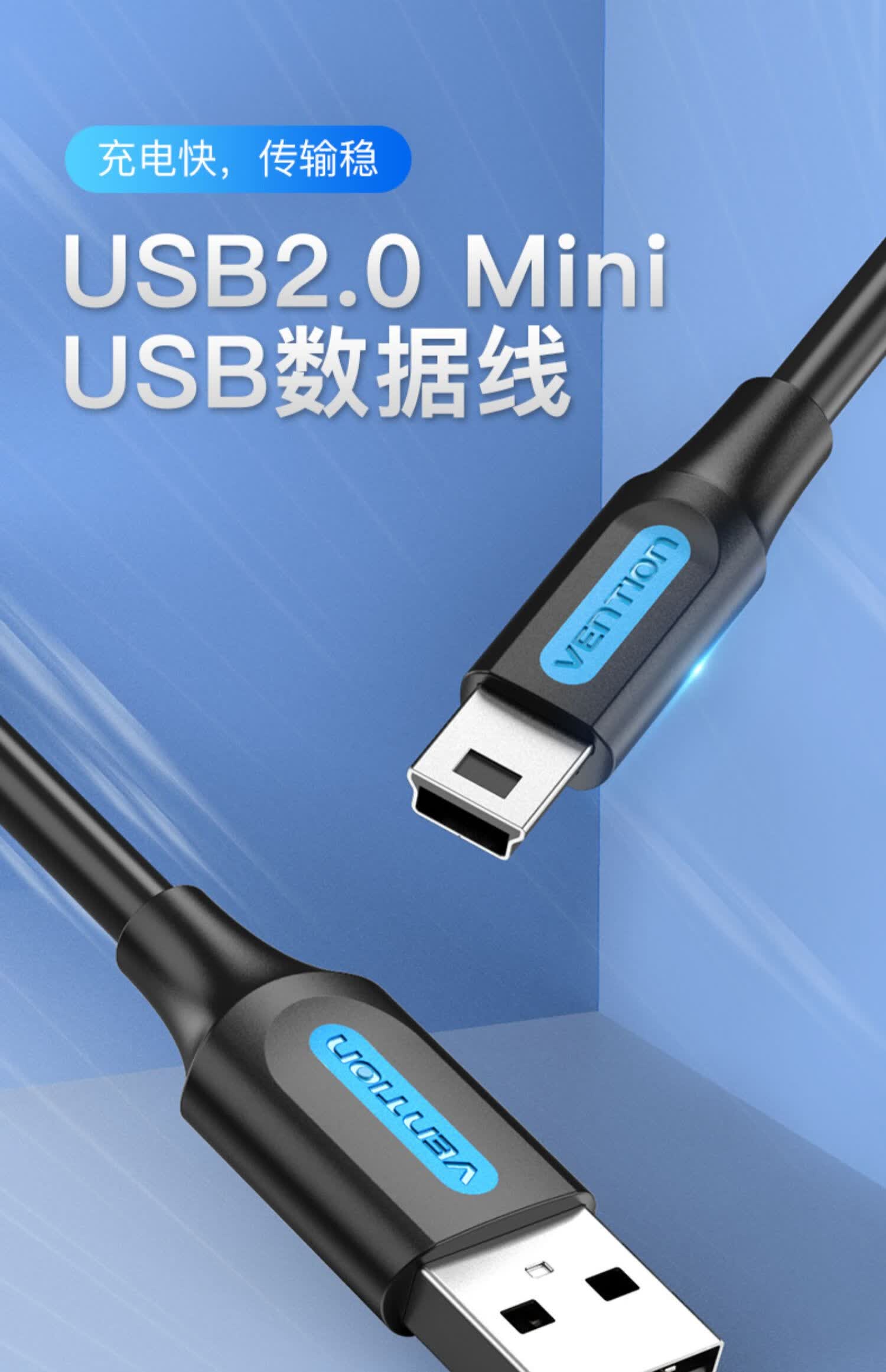 ayaley miniusb数据线转接头通用多车载梯形t型口老式手机老年机充电