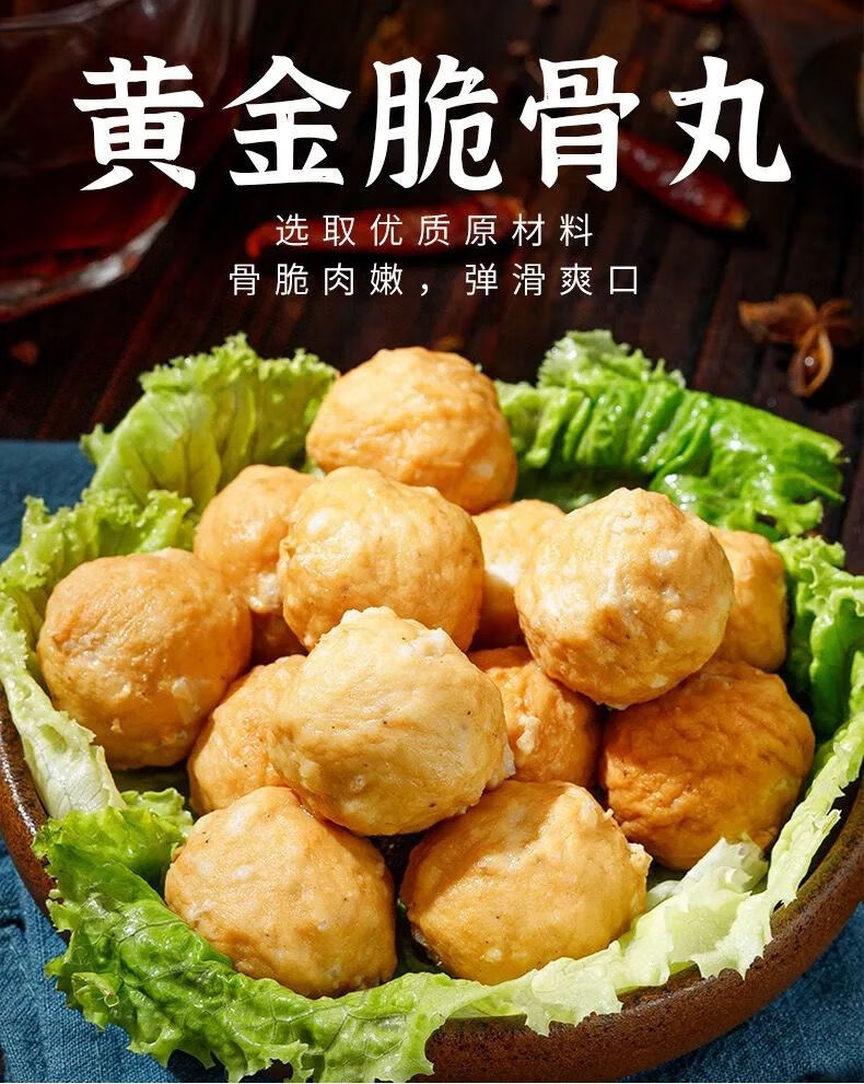 火锅食材脆骨丸关东煮火锅丸子烧烤火锅底料批发 4斤【图片 价格 品牌