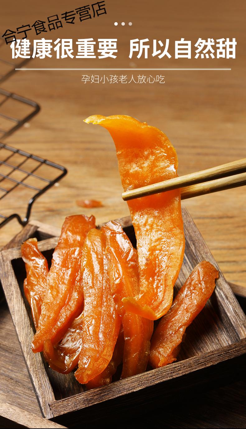 红薯干农家自制倒蒸地瓜干软糯休闲零食红薯干400g