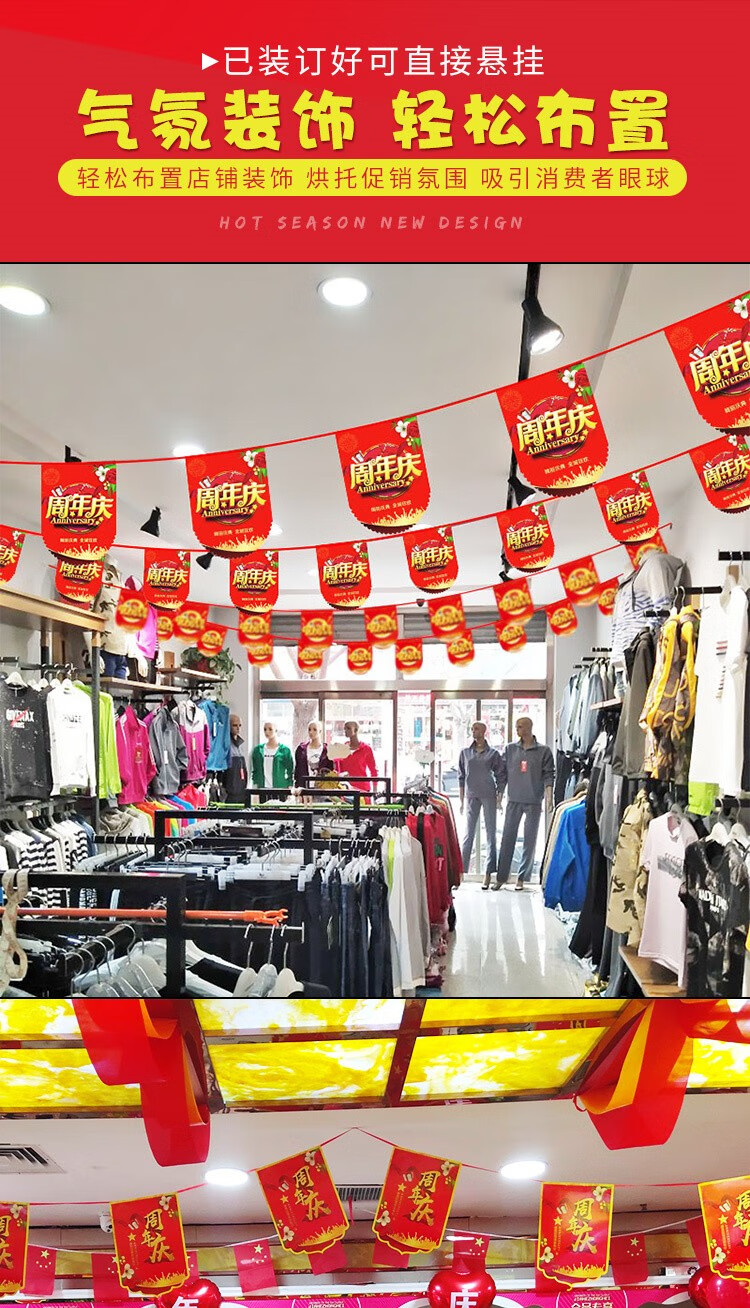 黛礼思 双面pop吊旗 a4串旗旗帜海报纸节日气氛广告纸悬挂彩旗超市