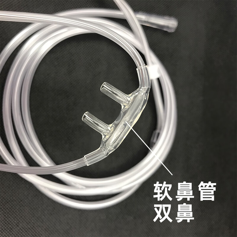 一次性鼻氧管吸氧管家用氧气管双鼻塞制氧机鼻吸管医用吸氧机使用5米