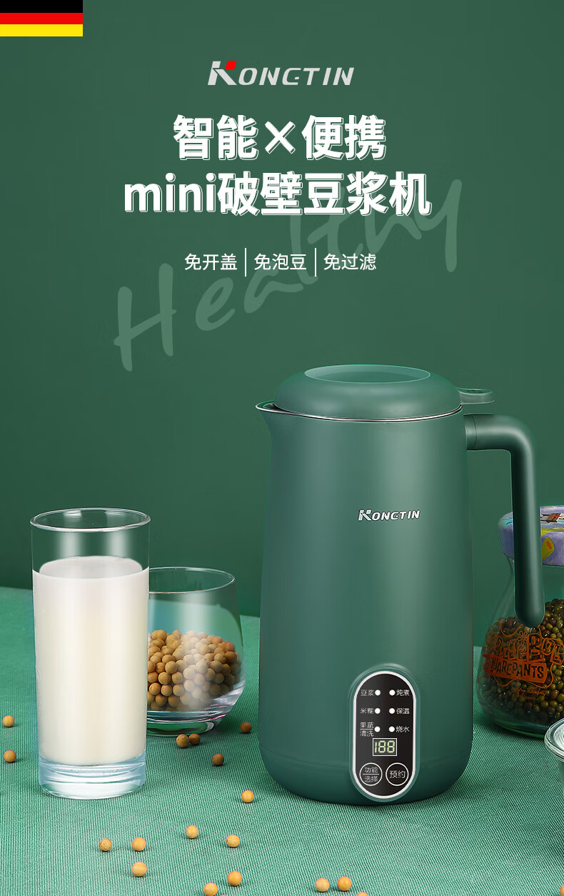 艾仕玛迷你破壁机豆浆机家用迷你小型破壁机全自动预约保温免滤多功能