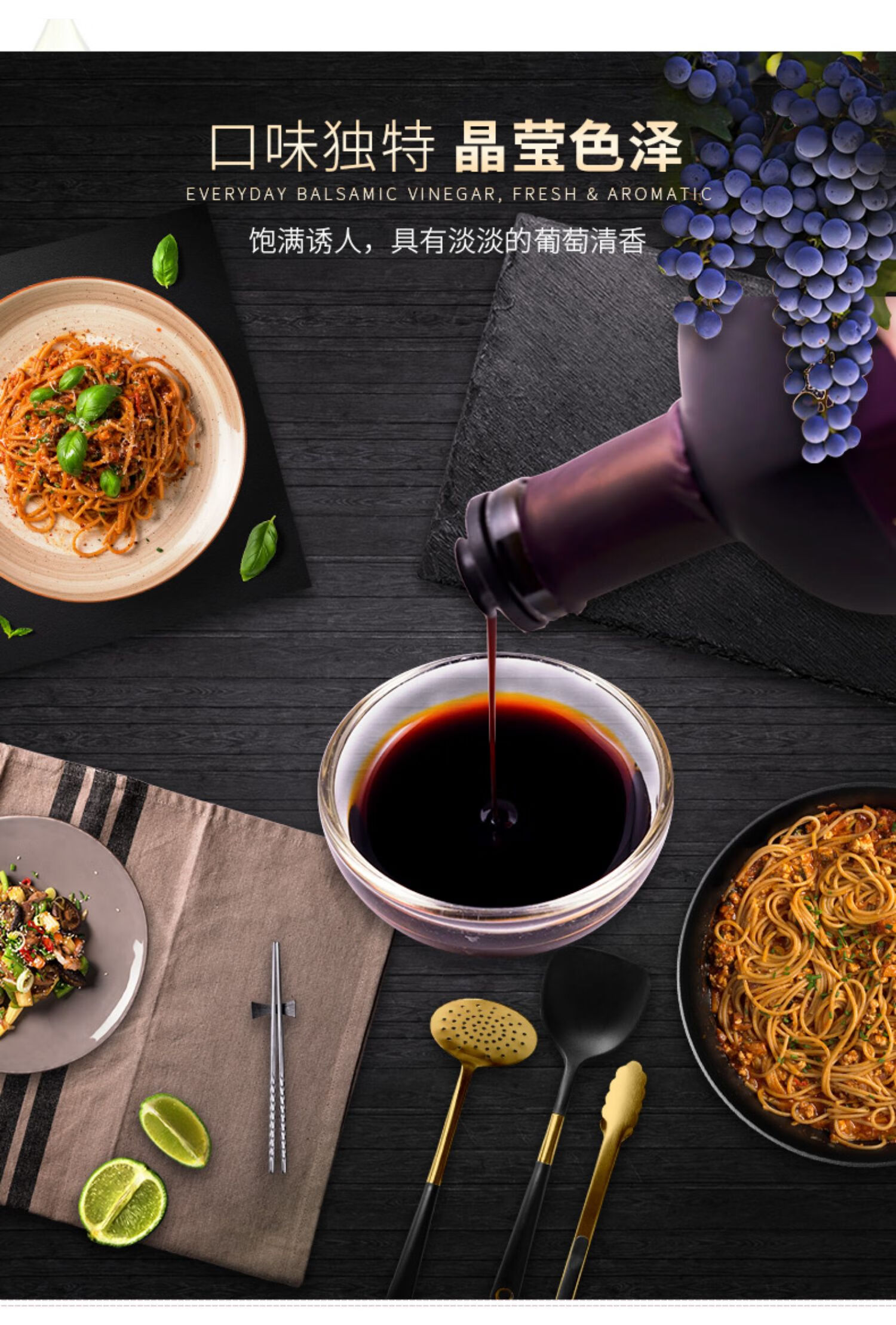 进口葡萄黑醋250ml凉拌沙拉0脂肪油醋汁摩德纳香醋巴萨米克【图片
