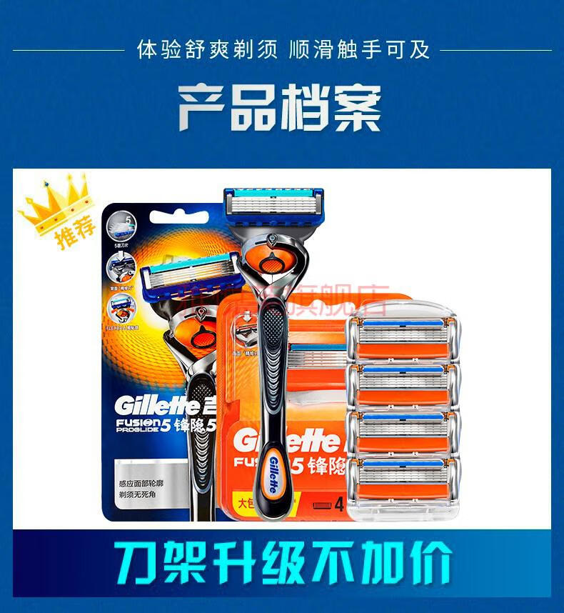 吉列gillette剃须刀手动刮胡刀男士锋隐刮胡刀手动锋速5刀片五层刀头