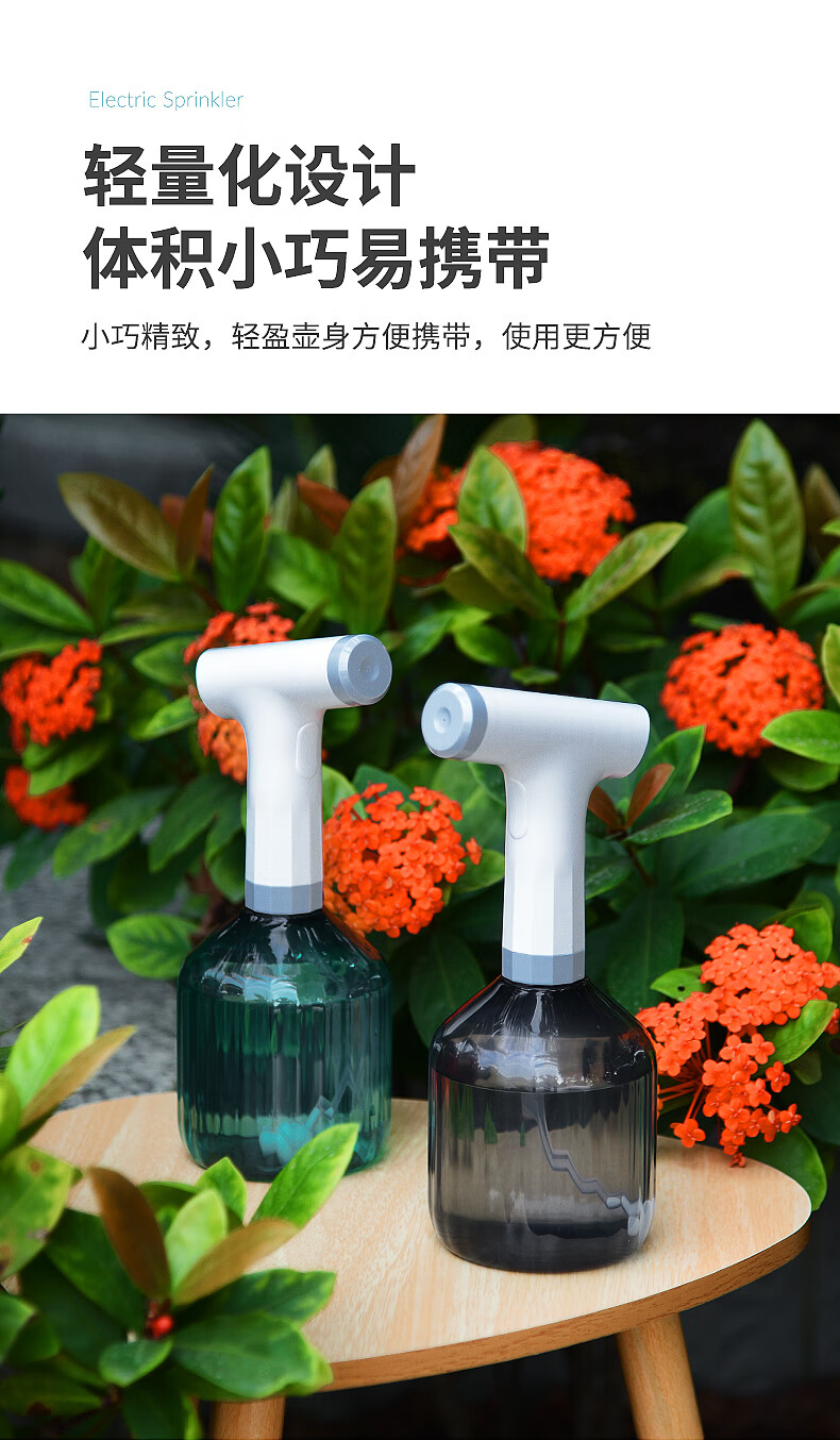 瑾禾 电动喷壶浇花智能电动喷壶浇花神器充电定时定量洒水器浇水消毒