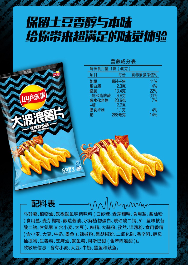大波浪薯片食品一箱超大包休闲小吃袋装整箱零食共6包鱿鱼2鸡翅2多加2