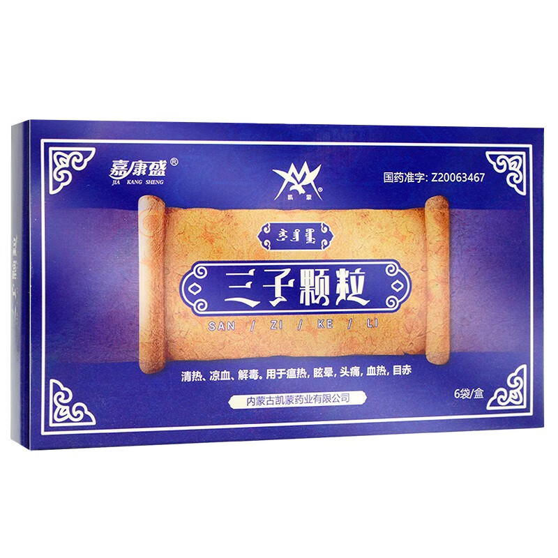 凯蒙 嘉康盛 三子颗粒 3g*6袋/盒 清热凉血解毒 血热目赤头晕 10盒
