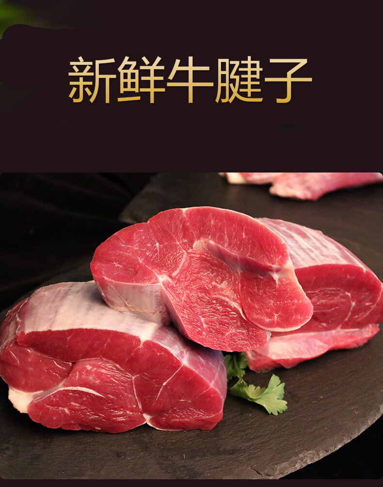 新鲜现杀黄牛腱子肉牛腿肉草原散养生牛肉低脂健身 新鲜牛腱子肉15斤