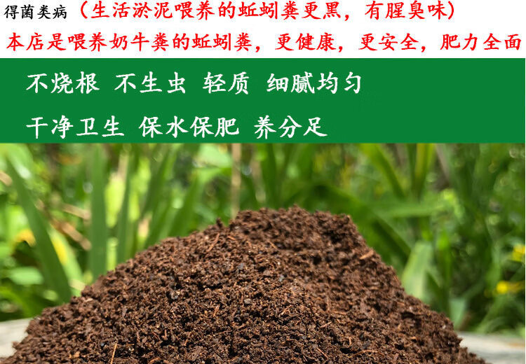 其六正蚯蚓粪有机土蔬菜绿植育苗种植花土泥种菜蚯蚓土通用型营养土 1