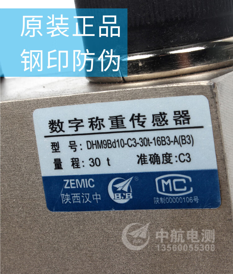 100吨地磅 数字传感器30t40t 30t【图片 价格 品牌 报价】-京东