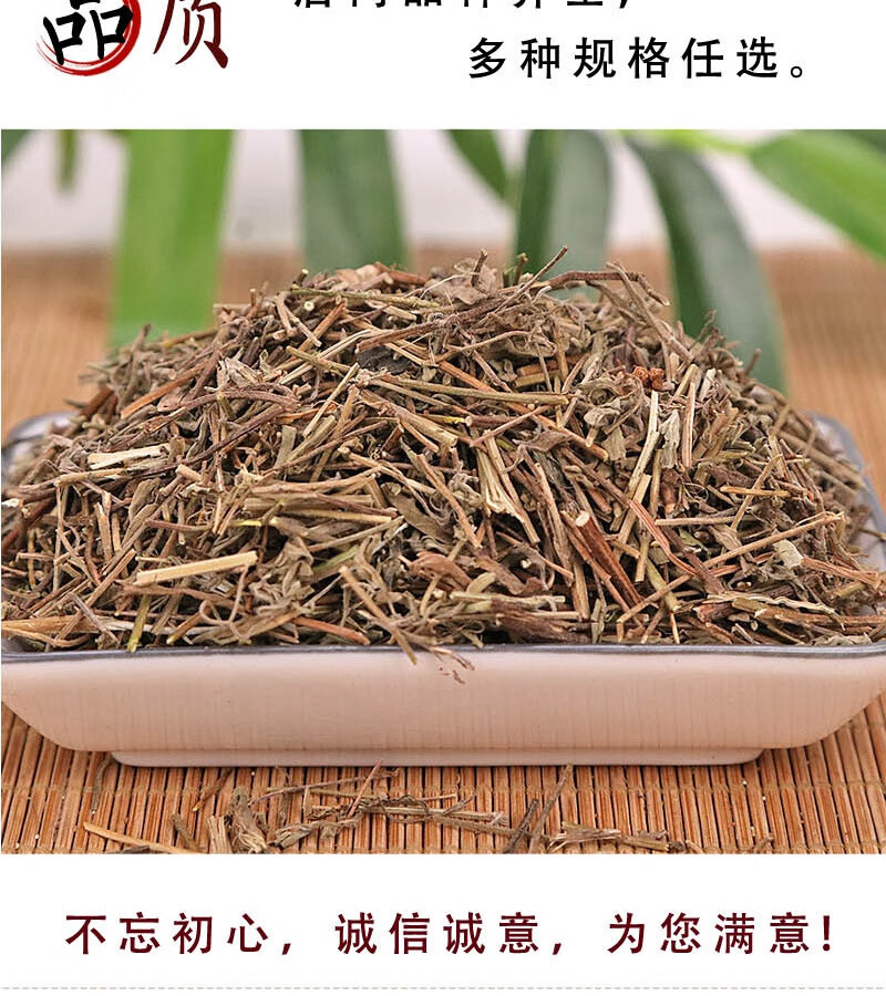 克 新货香薷草泡茶 中药材香茹草香需香薷佩兰另有佩兰草【图片 价格