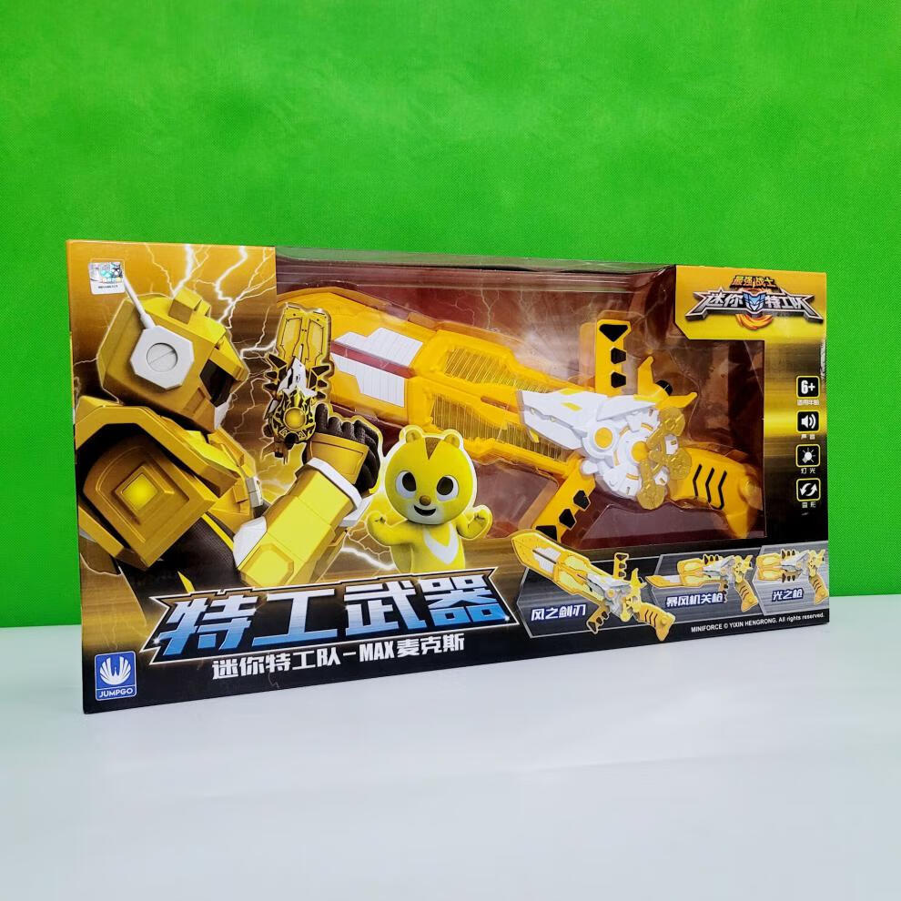 迷你特工队变形弗特赛米麦克斯枪变剑光之枪全套面具玩具男孩自营礼品