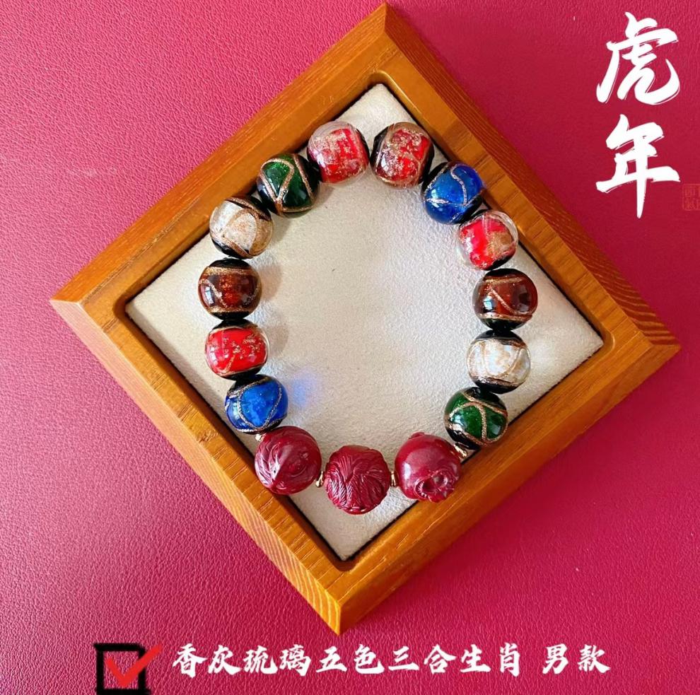 雍和宫手串虎年系列琉璃香灰瓷三合生肖款本命年设计情侣手绳 pa手绳