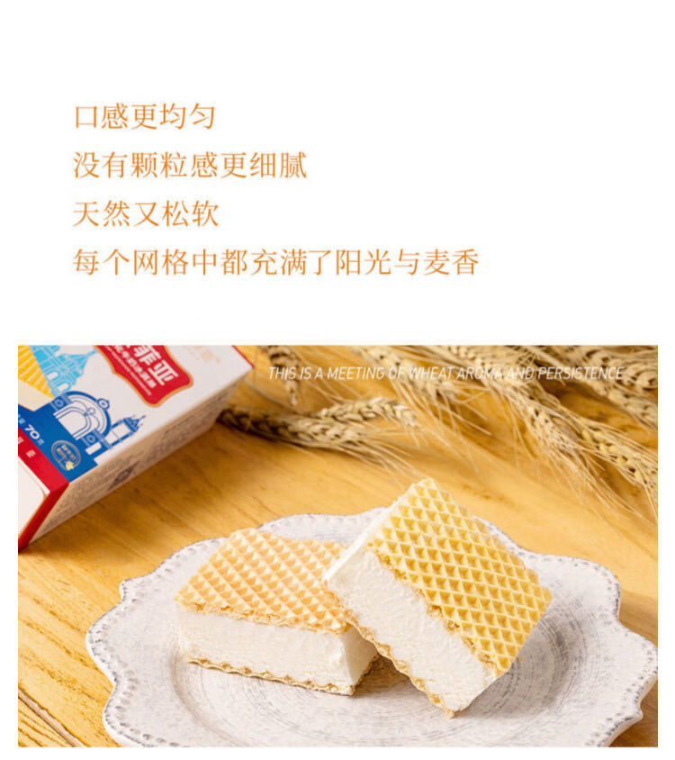 索菲亚威化牛奶冰淇淋网红雪糕盒装冰激凌 索菲亚威化牛奶冰淇淋20盒